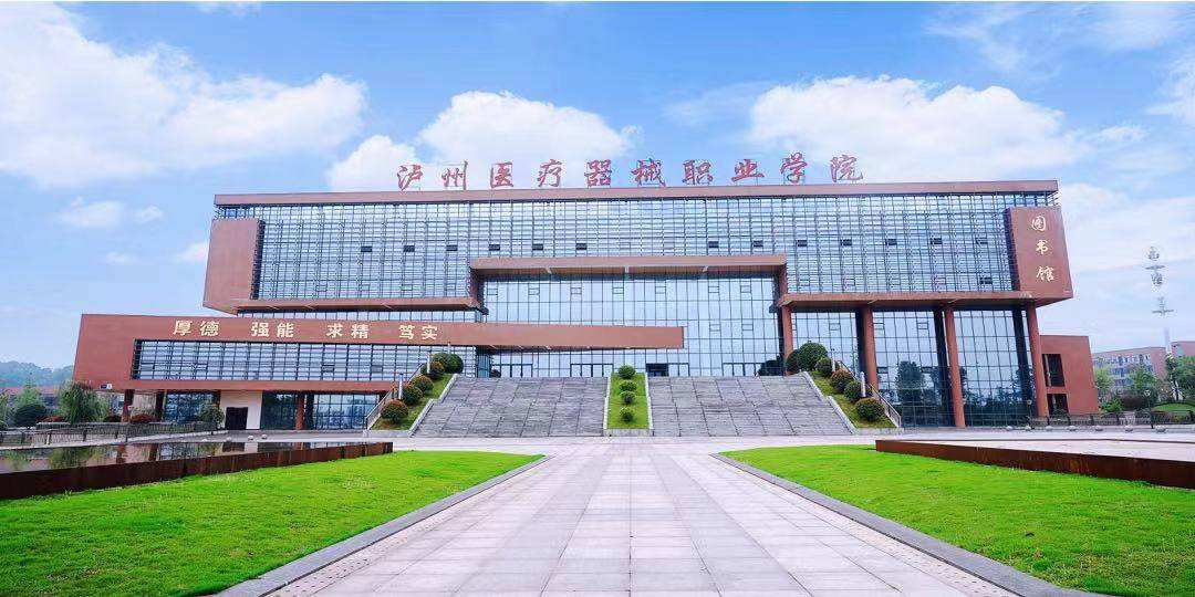 泸州市鹏程中等职业学校